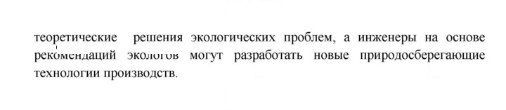 Скан решения номера 83