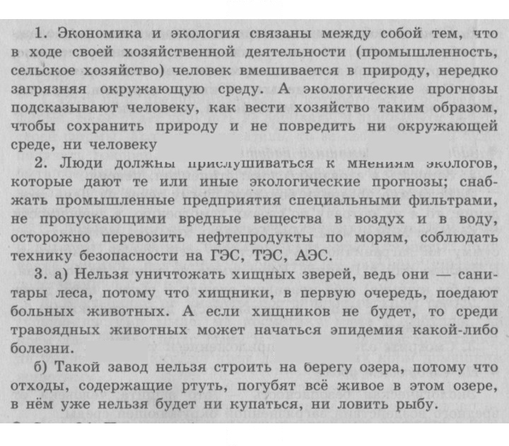 Скан решения номера 83