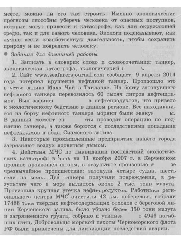 Скан решения номера 84