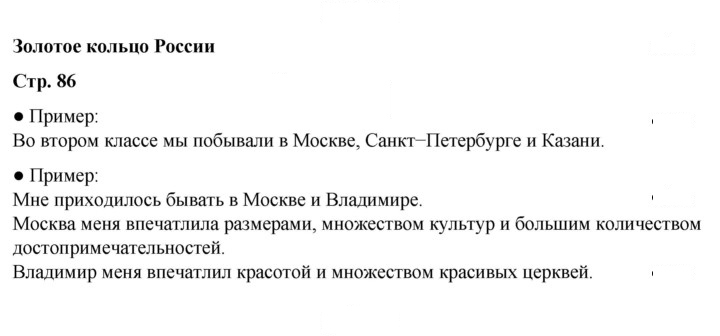Скан решения номера 86