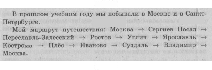 Скан решения номера 86