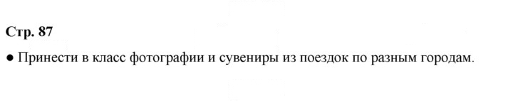 Скан решения номера 87