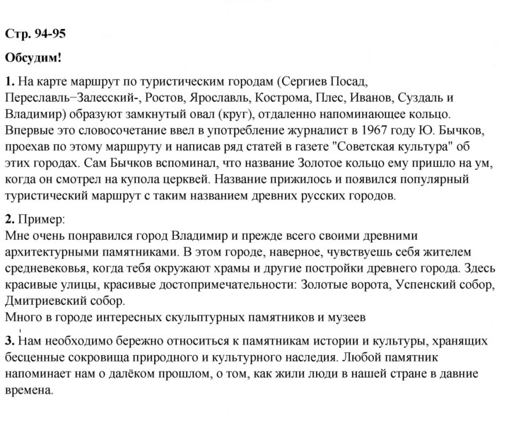 Скан решения номера 94