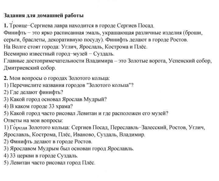 Скан решения номера 95