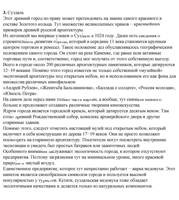 Скан решения номера 95