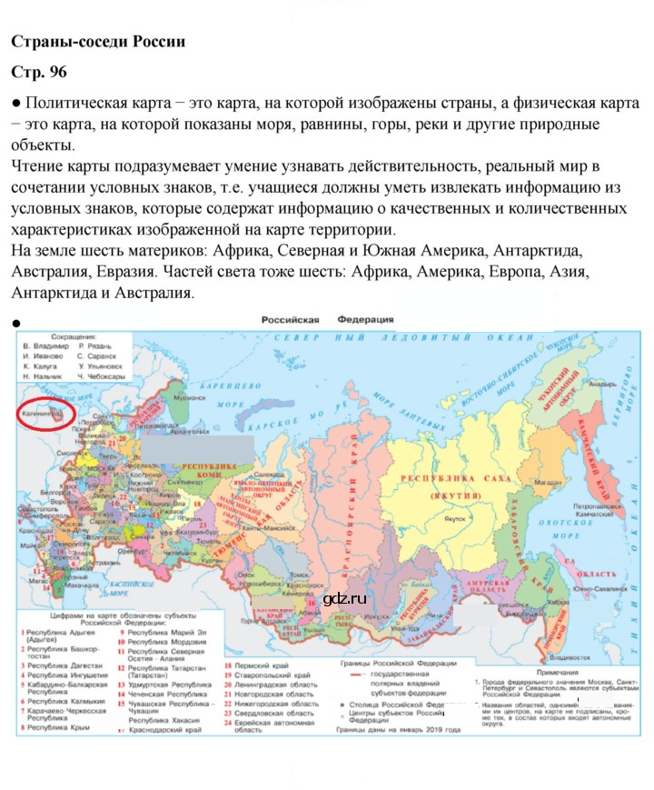 Скан решения номера 96