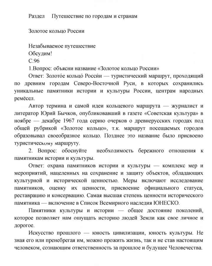 Скан решения номера 96