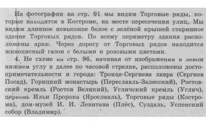 Скан решения номера 96