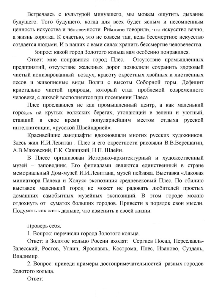 Скан решения номера 96