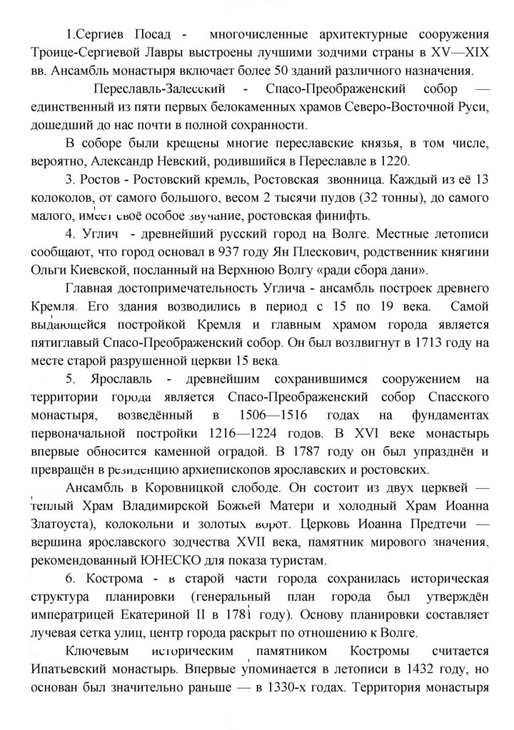 Скан решения номера 96
