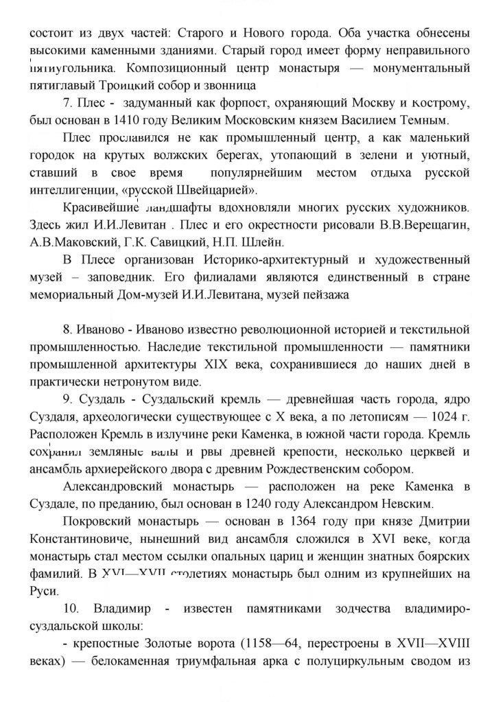 Скан решения номера 96