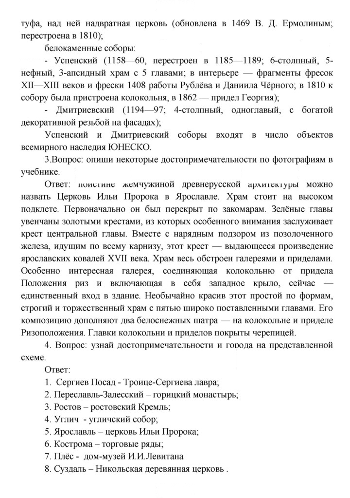 Скан решения номера 96