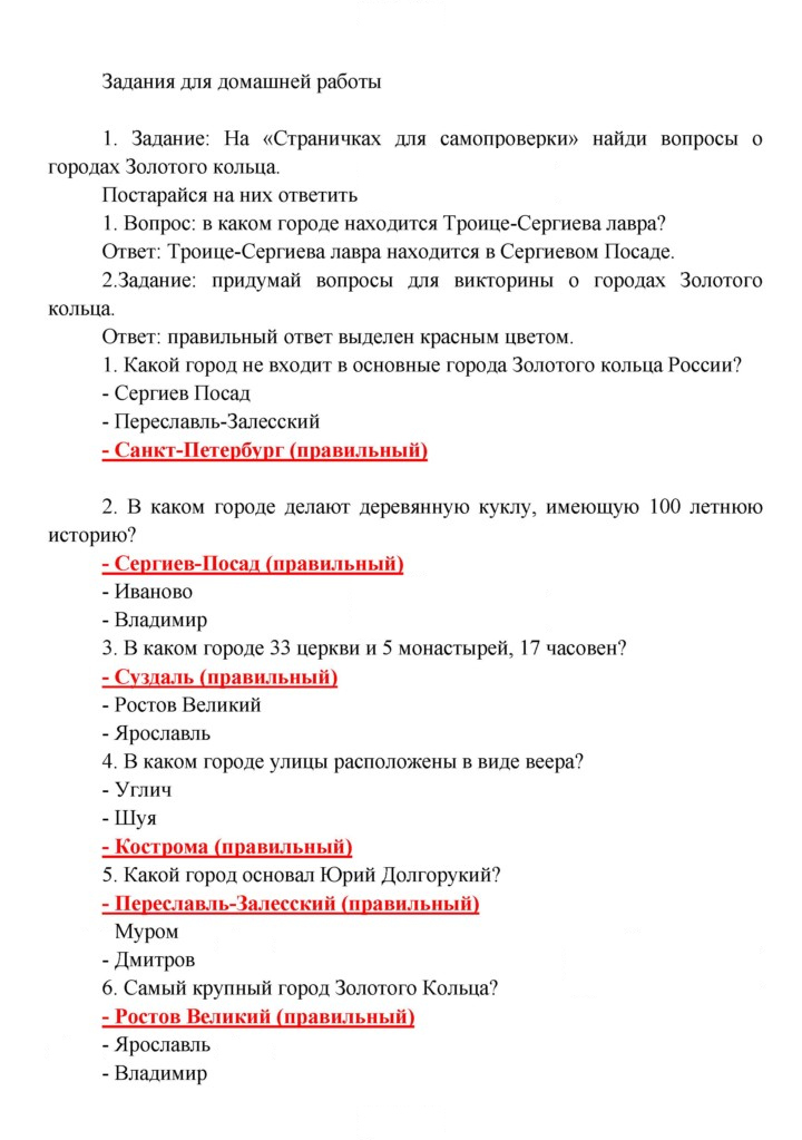 Скан решения номера 96