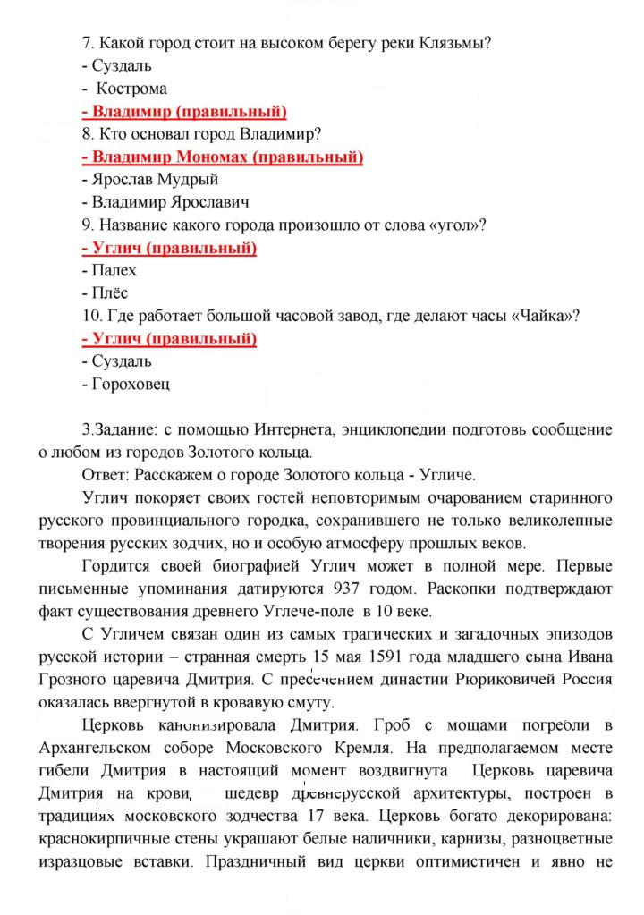 Скан решения номера 96
