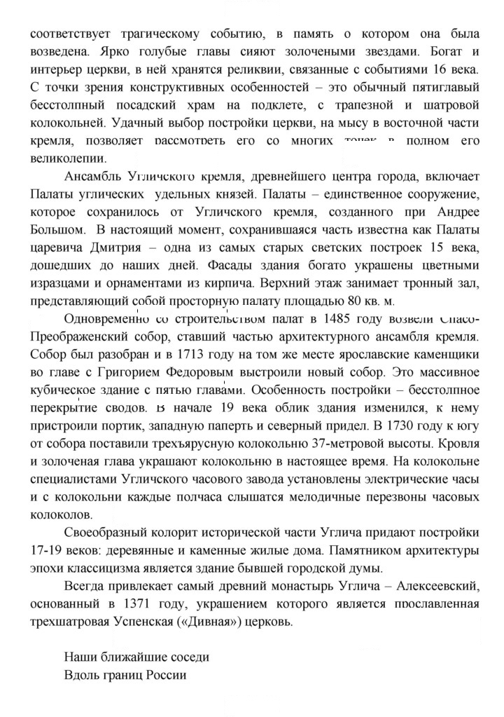 Скан решения номера 96