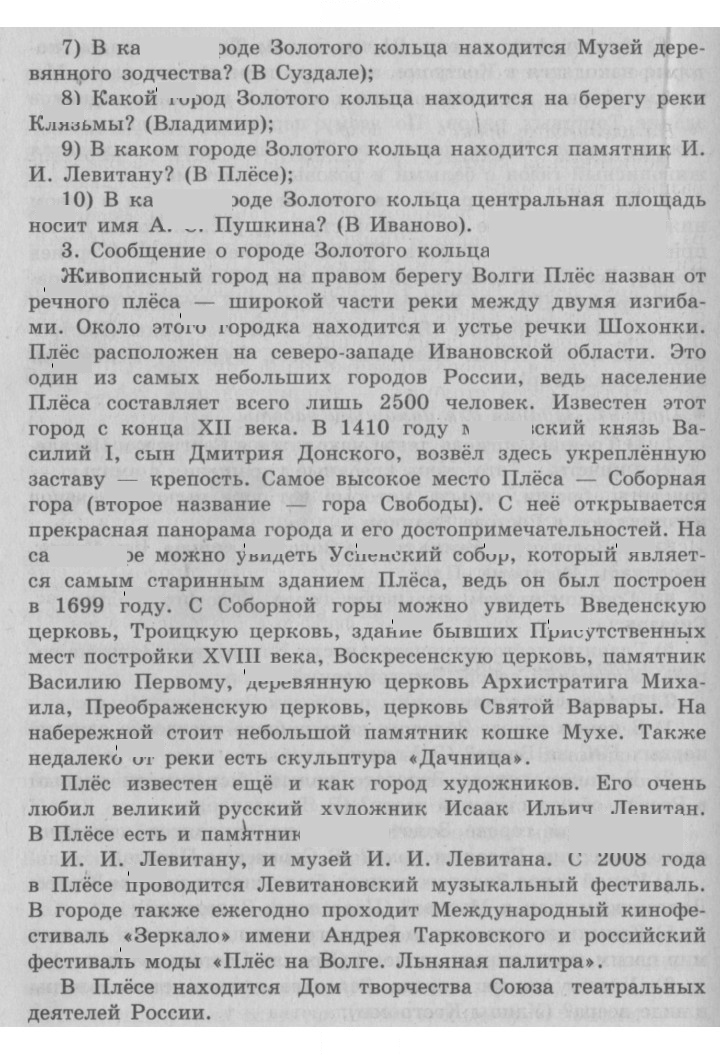 Скан решения номера 97