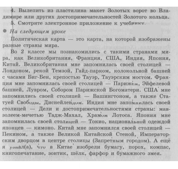 Скан решения номера 97