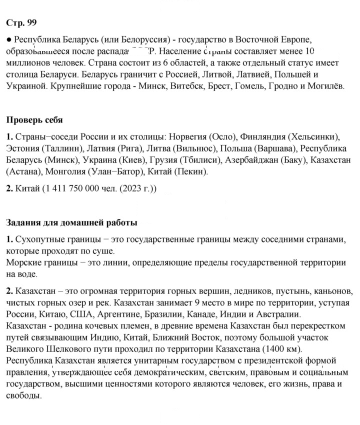 Скан решения номера 99