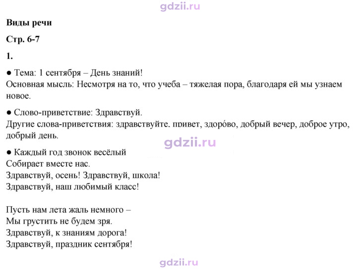Скан решения номера 1