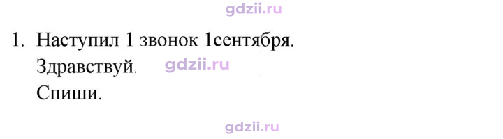 Скан решения номера 1
