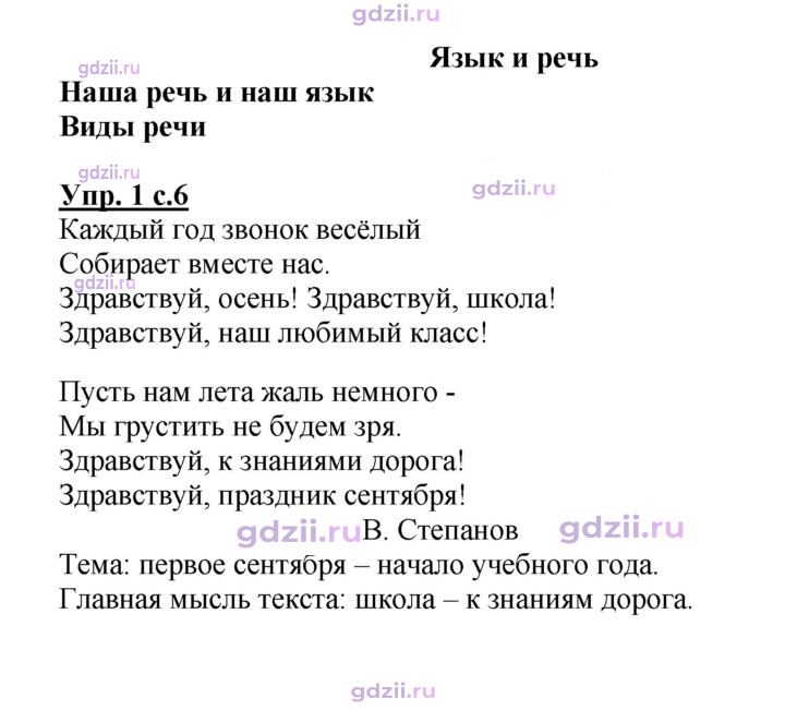 Скан решения номера 1