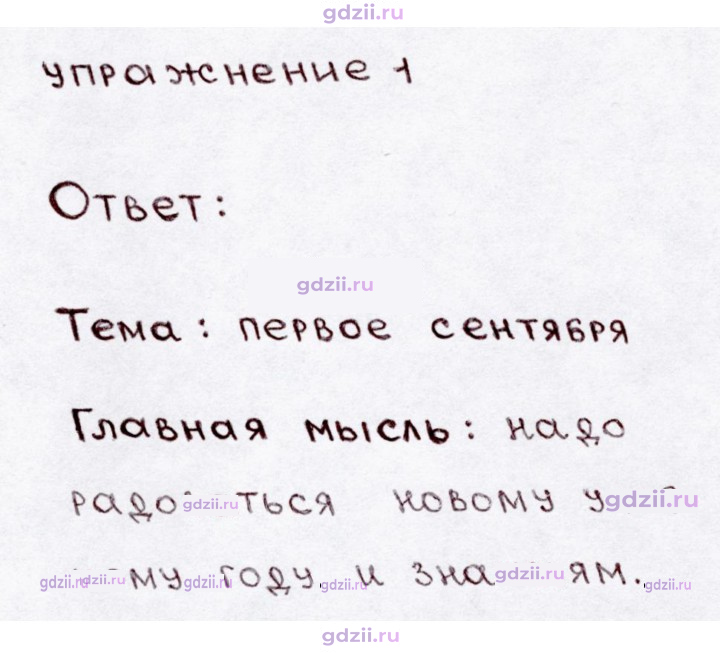 Скан решения номера 1