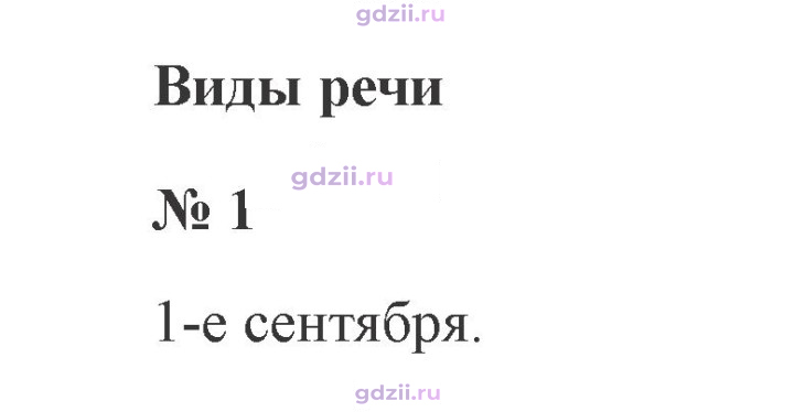 Скан решения номера 1
