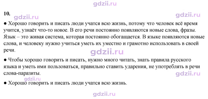 Скан решения номера 10