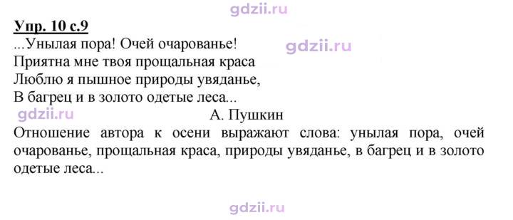 Скан решения номера 10