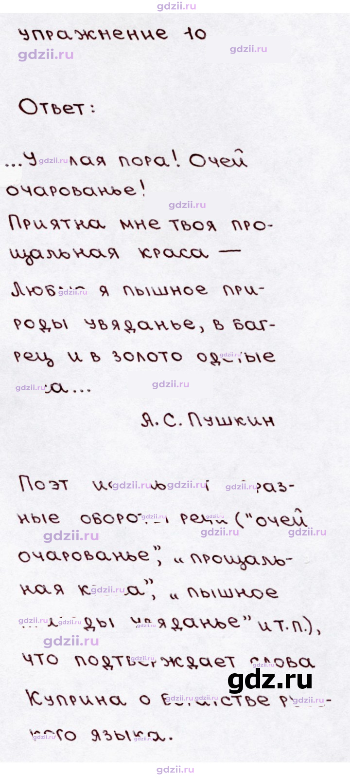Скан решения номера 10
