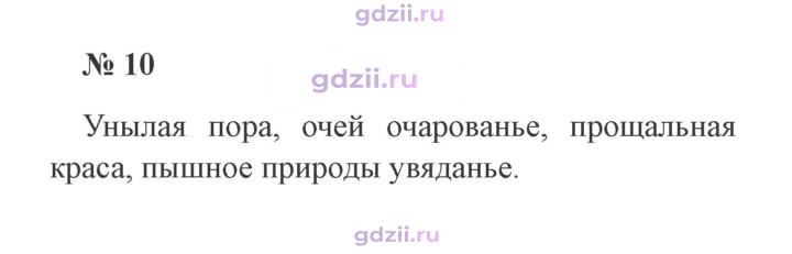 Скан решения номера 10