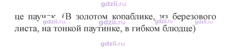 Скан решения номера 100