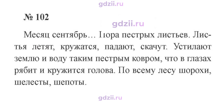 Скан решения номера 102