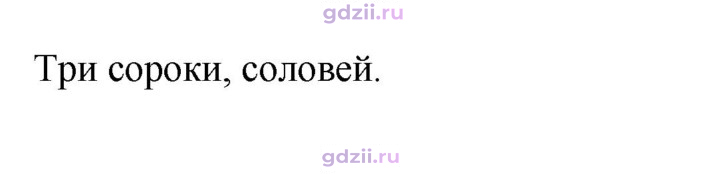 Скан решения номера 103