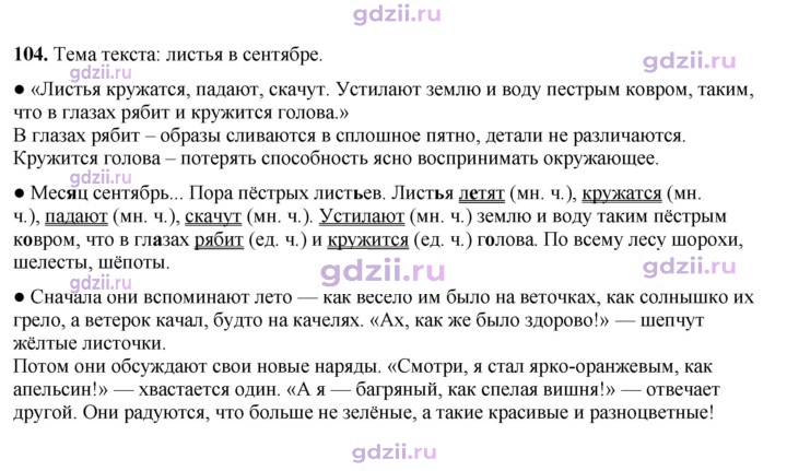 Скан решения номера 104
