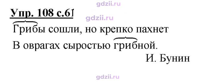 Скан решения номера 108