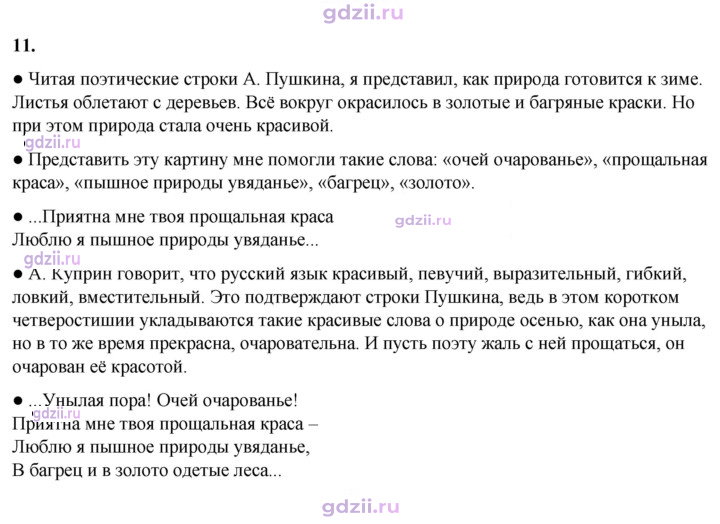 Скан решения номера 11