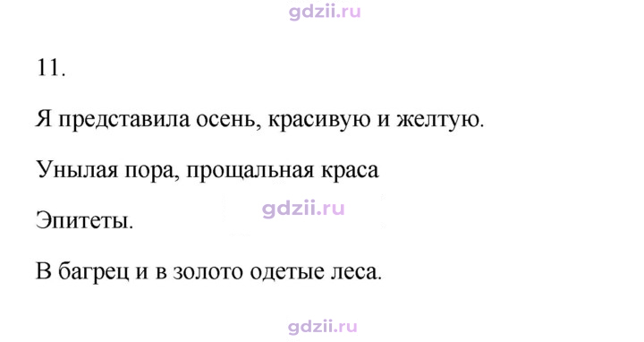 Скан решения номера 11