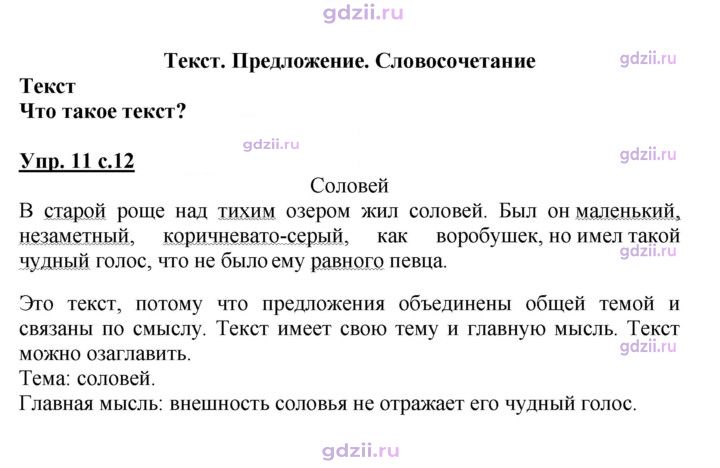 Скан решения номера 11
