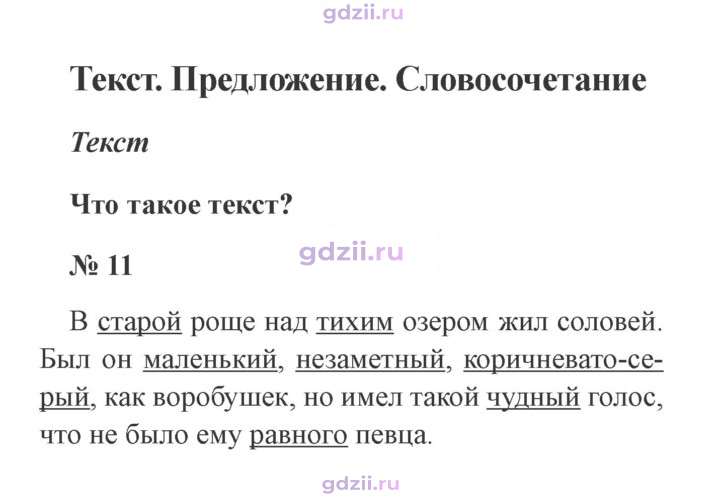 Скан решения номера 11