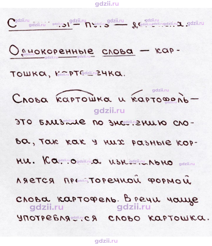 Скан решения номера 110