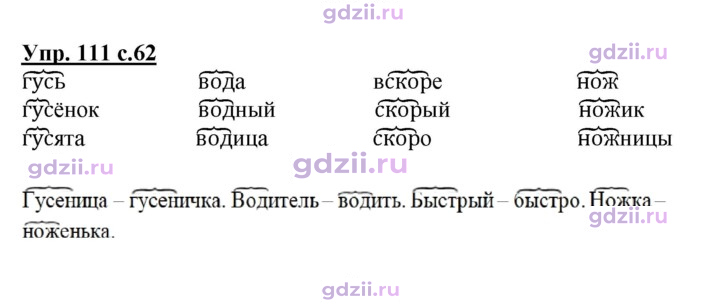 Скан решения номера 111