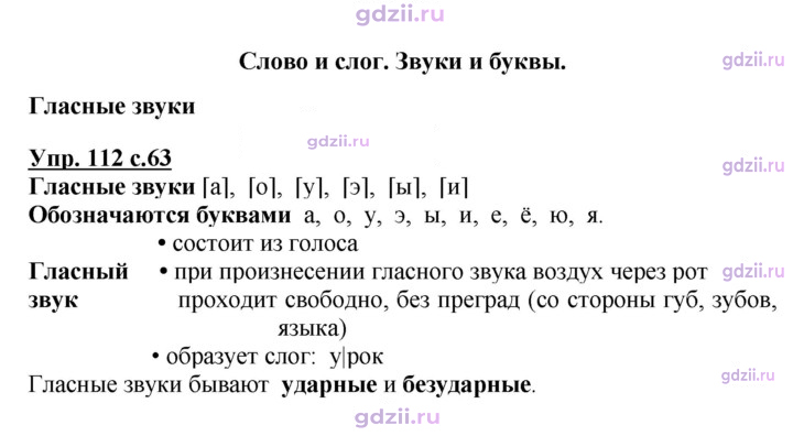 Скан решения номера 112