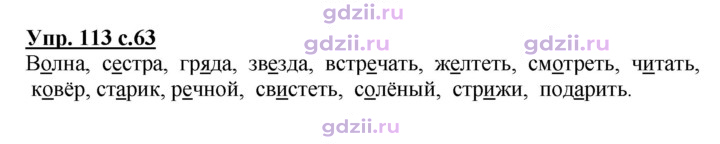 Скан решения номера 113