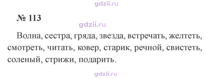 Скан решения номера 113
