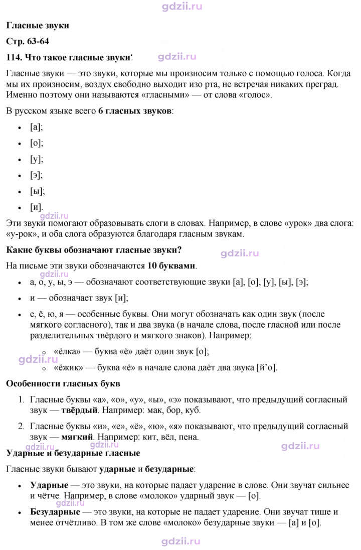 Скан решения номера 114