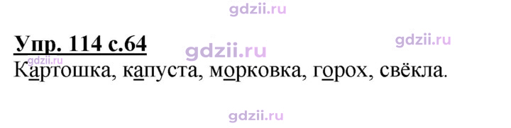 Скан решения номера 114