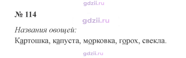 Скан решения номера 114