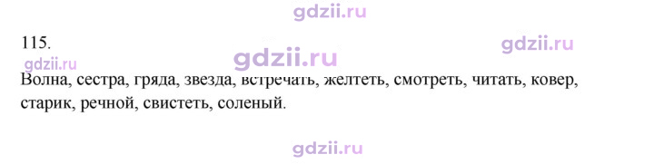 Скан решения номера 115