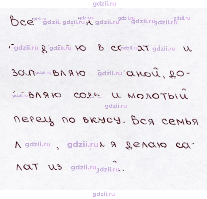 Скан решения номера 116